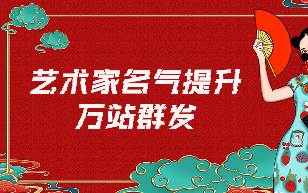 宝兴县-网络推广对书法家名气的重要性